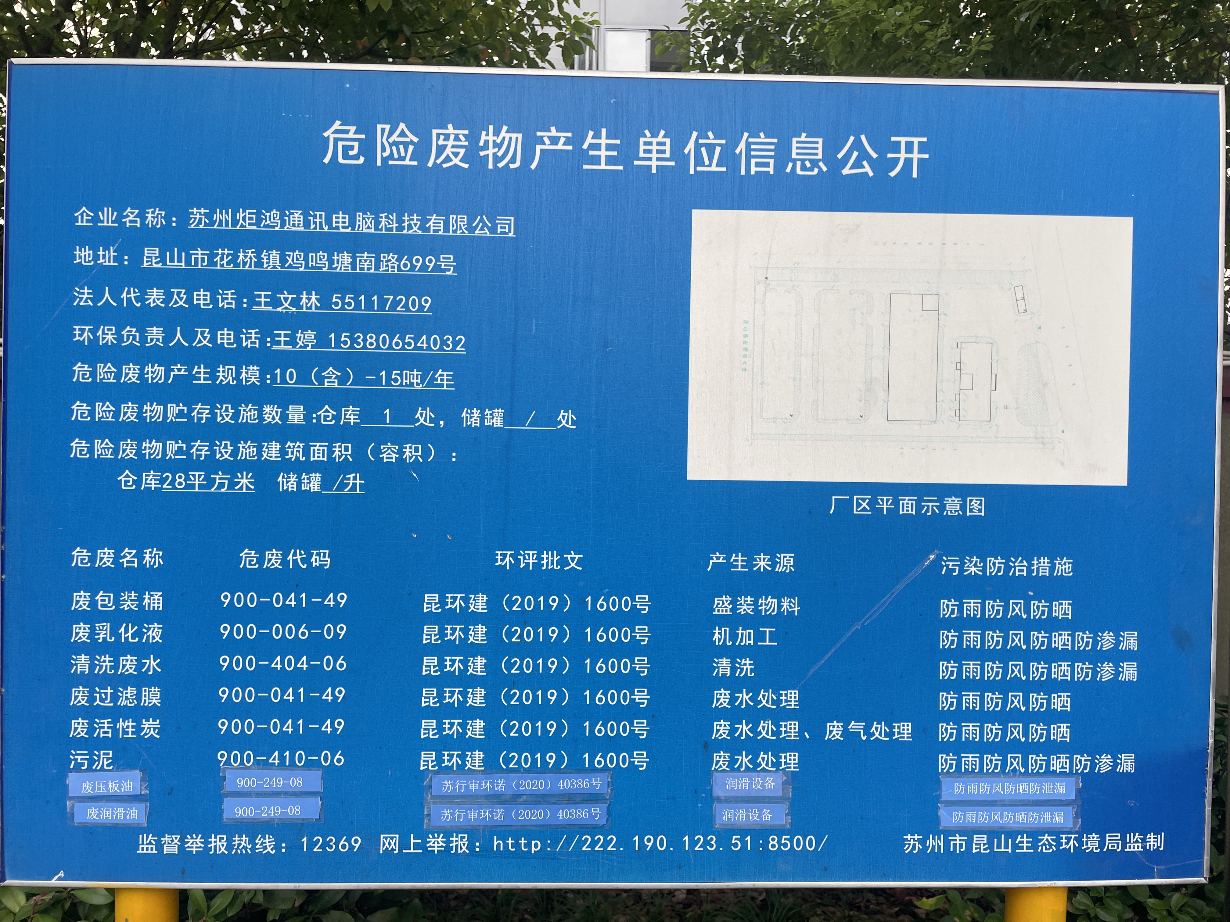 製造企業は常に安全生産を重要な立場に置くべきです